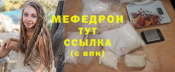 меф Абдулино